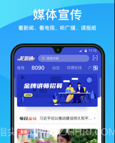 龙游通v2.8.12截图