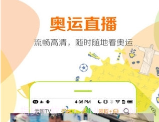 云图TV电视版v5.2.5截图