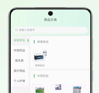 掌上数字药房v1.0.6截图