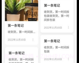 清单备忘v1.0.7截图