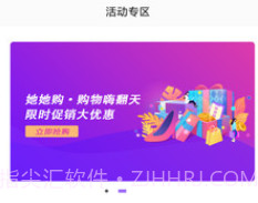 她她购v1.9.8截图