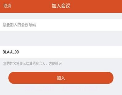 天翼及时会(自动调整带宽)V1.0.5 安卓手机版V1.0.10截图