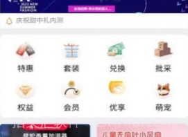 甜中礼v1.1.10截图