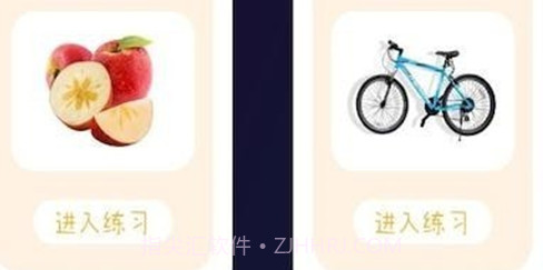 看图识字启蒙v1.9截图