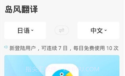 岛风翻译v2.12截图
