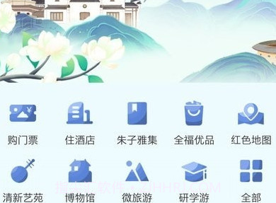 畅游八闽v5.3.9截图