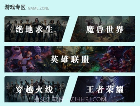 超越电竞v1.0.12截图