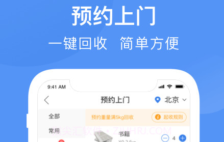 筷回收v1.0.10截图