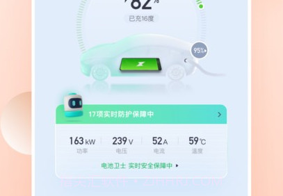 小桔充电桩v1.0.8截图
