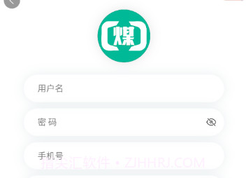 煤商云v2.9截图
