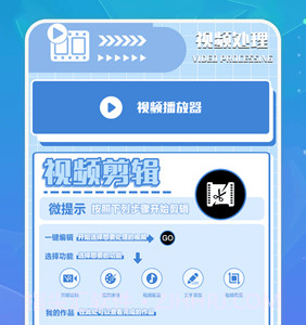 一闪剪辑制作v1.7截图