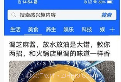 遇见生活v3.6.14截图