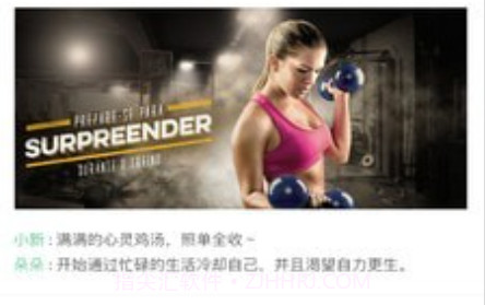 SportPowerv2.0.11截图