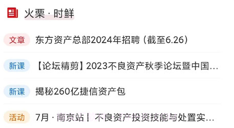 火栗网2.2.13截图