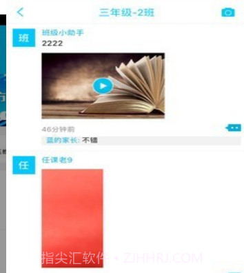 广西校讯通v6.2.11截图