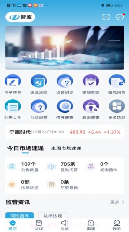 智库办公1.0.5截图
