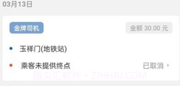 团团出行司机端v1.1.9截图