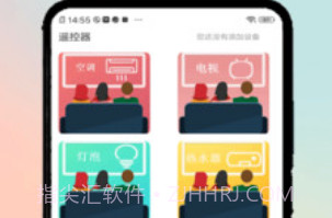 万全遥控器v1.8截图