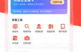 开单果v1.3.10截图