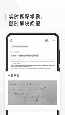 留学酱2.7.19截图