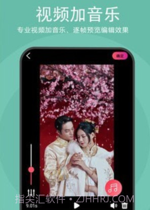 音频视频混合器v1.0.9截图