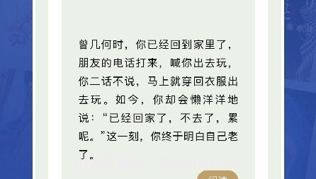 一键追书大师v1.12截图