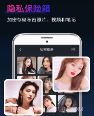 应用社交隐藏v1.11截图