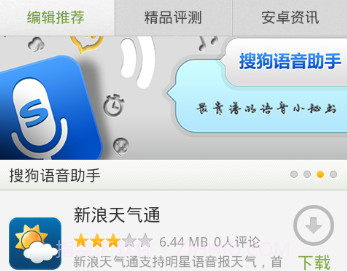 应用酷v3.3.8截图