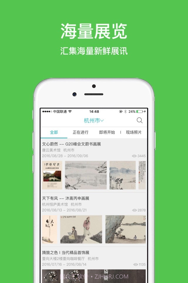 淘艺术v4.4.13截图