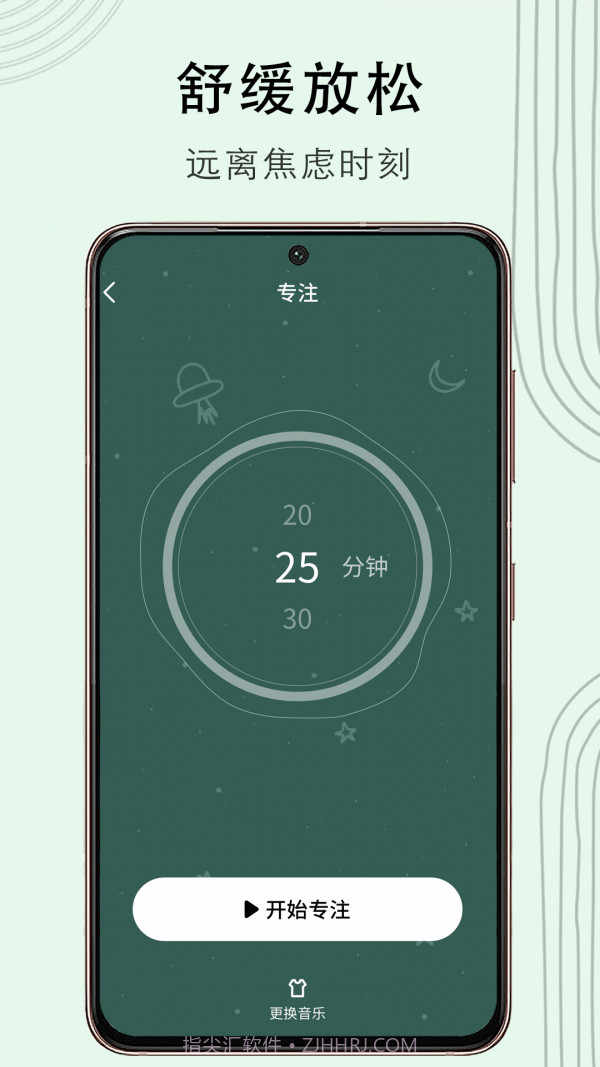 冥想猴1.0.9截图