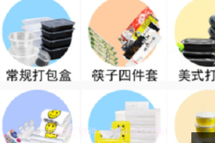 百杂城v1.0.12截图