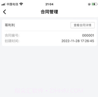 还复物流v1.0.8截图