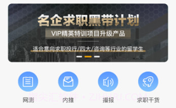 dreambigcareerv3.6.2.14截图