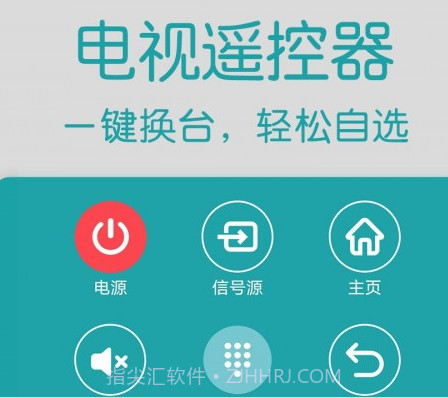 手机红外空调遥控器v1.11截图