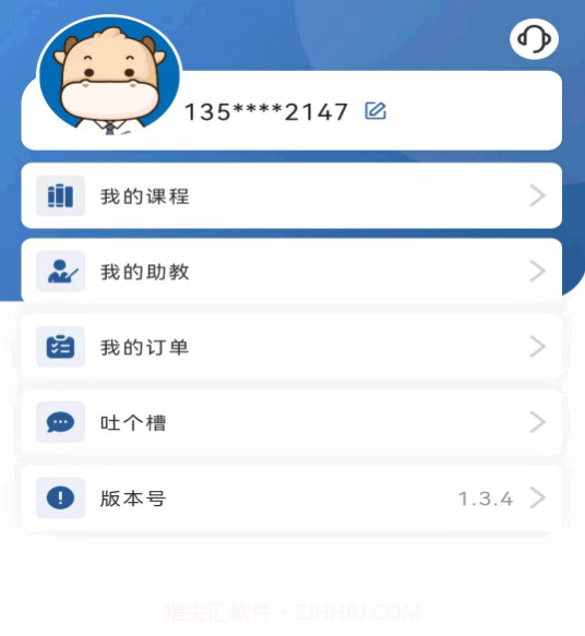 USCPA考试题库v1.3.11截图