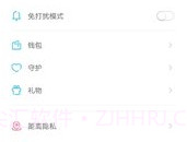 遇到佳缘v2.5.8截图