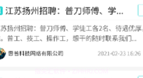 易工无忧v1.0.8截图