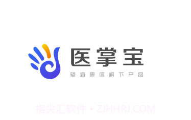 医掌宝v6.2.1.9截图