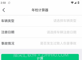 行车视界v1.0.6截图