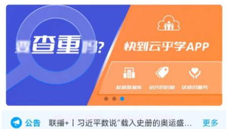 云乎学v1.0.17截图