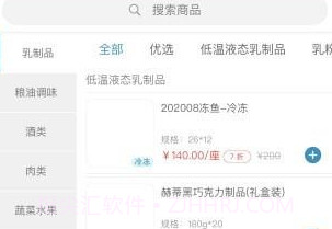 光明集成优选V1.0.6截图