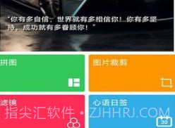 小美早安相册v1.1.7截图