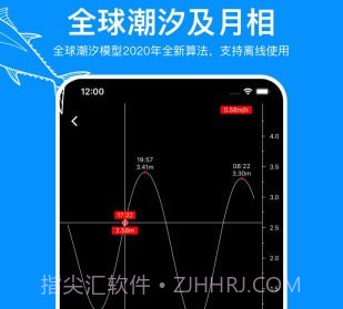 流浪潮汐v1.3.9截图