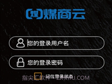 煤商云(煤炭行业信息)v2.7截图
