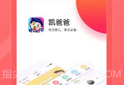凯爸爸双师课堂v1.7.5截图