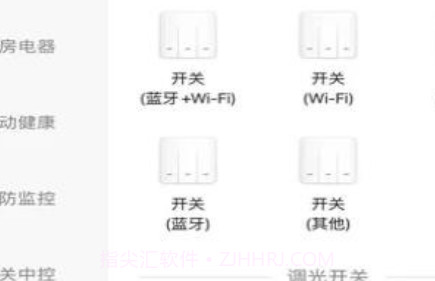 金赫智能v1.0.14截图
