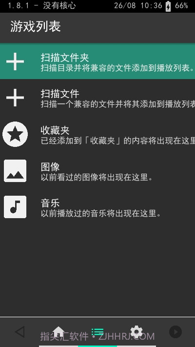 天马模拟器整合前端1.10截图