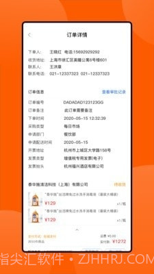 锦江Gpp1.3.10截图