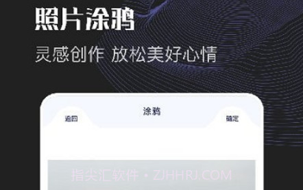 美颜美图编辑v1.10截图