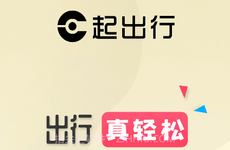 E起出行v7.4.13截图